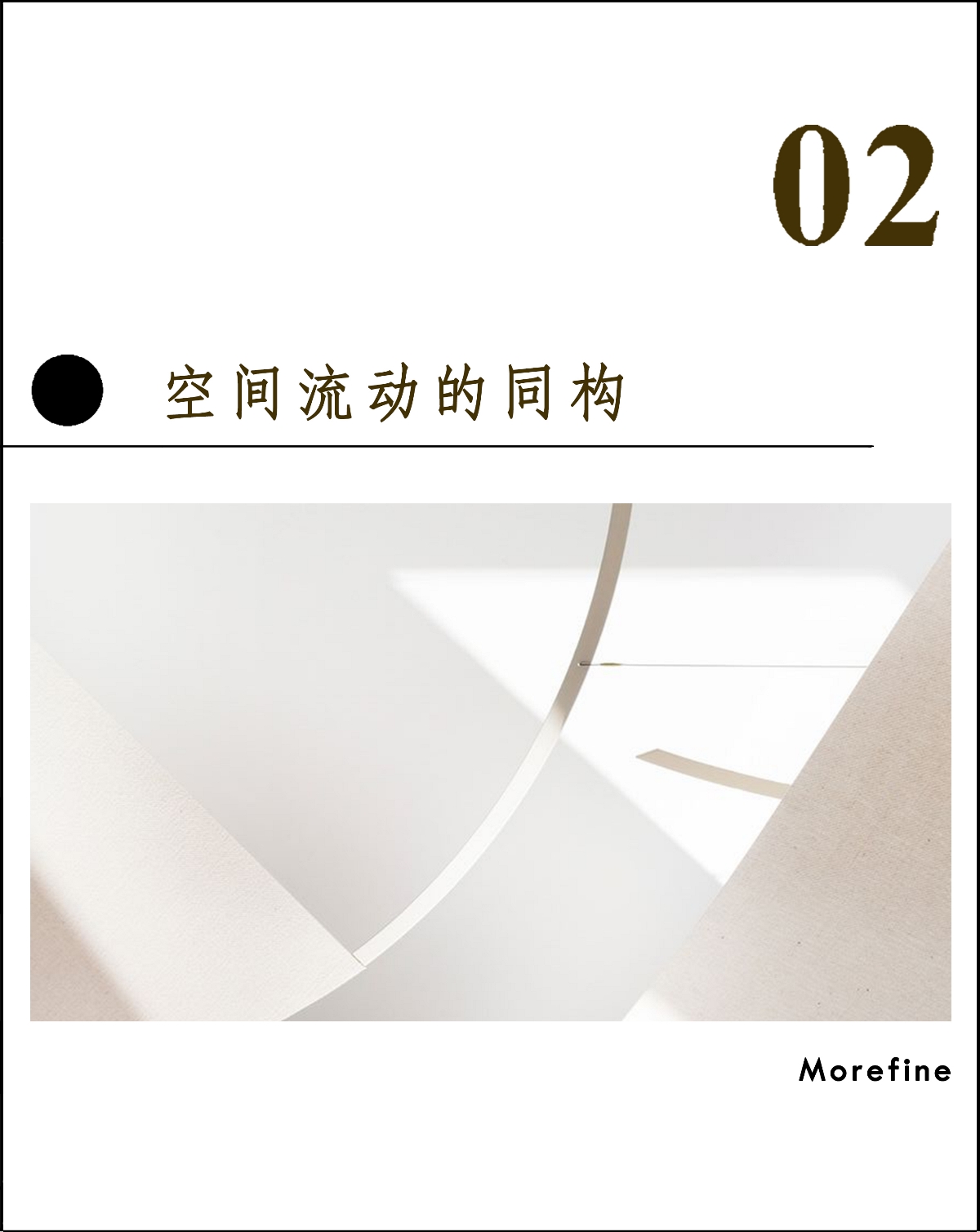 M F D 設(shè)計(jì) . 新作丨恩施 · 利川凱恩口腔丨解構(gòu) · 重組