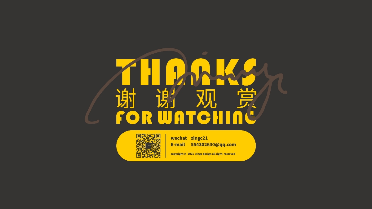 zingc·标志丨欢欢儿童俱乐部