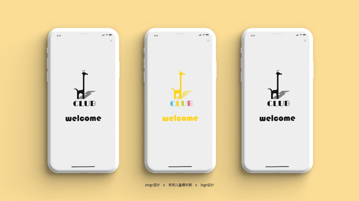 zingc·标志丨欢欢儿童俱乐部