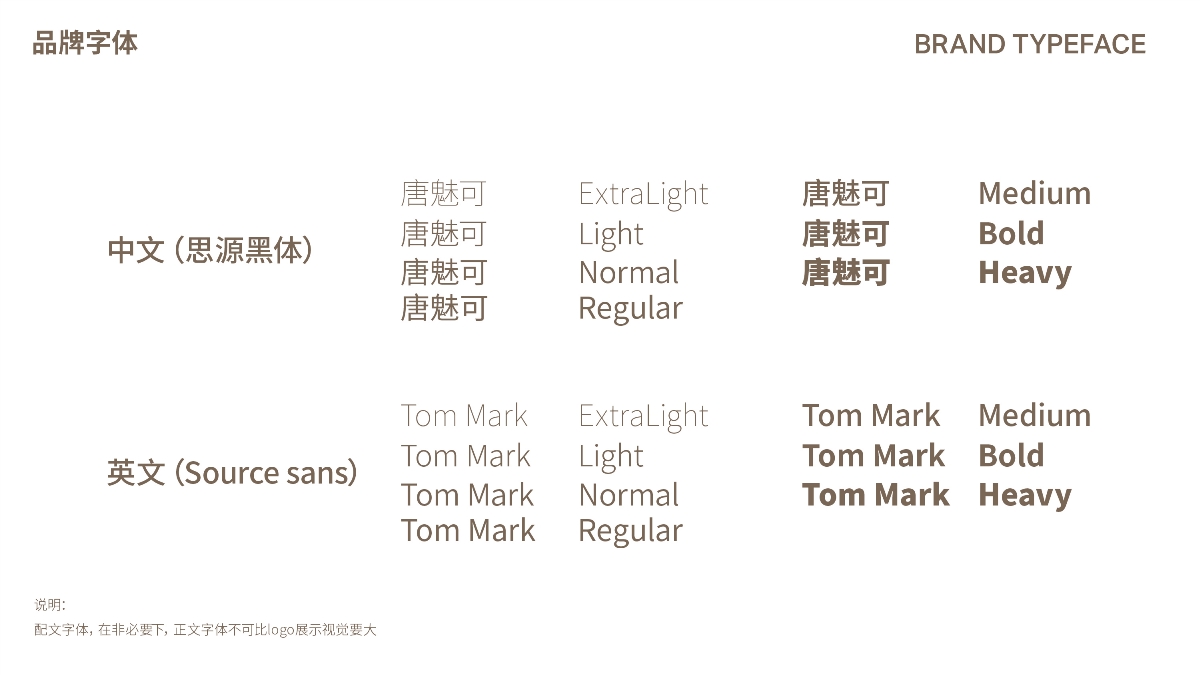 妆上艺术 | TOM MARK 品牌VI |杨永爽包装设计实验室