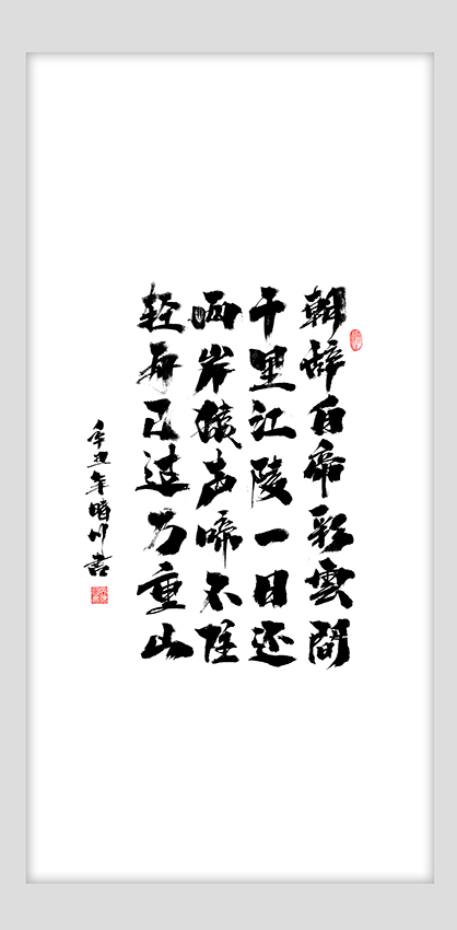 晴川造字-商業(yè)書法合集