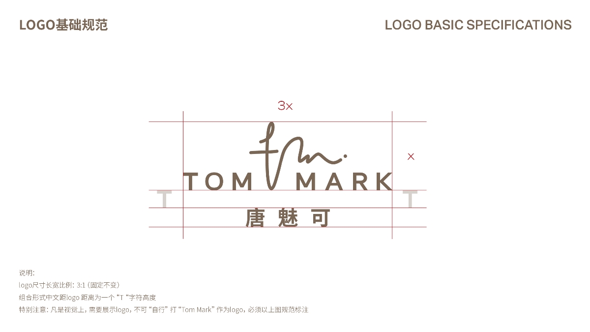 妆上艺术 | TOM MARK 品牌VI |杨永爽包装设计实验室