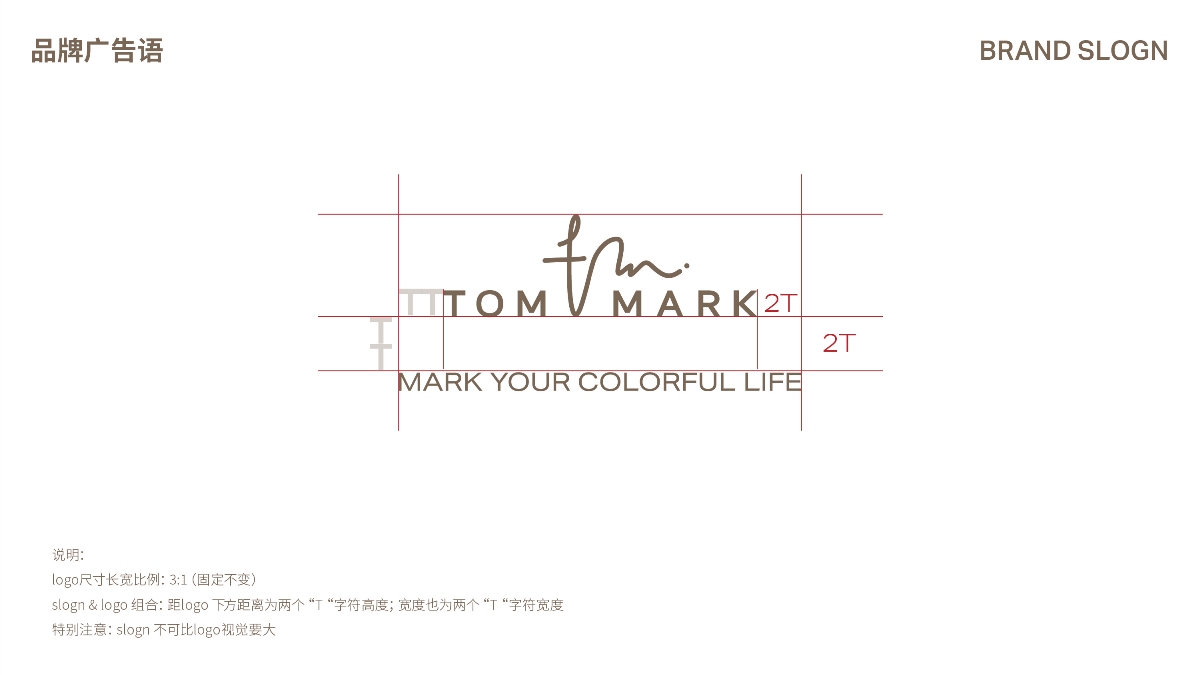 妆上艺术 | TOM MARK 品牌VI |杨永爽包装设计实验室