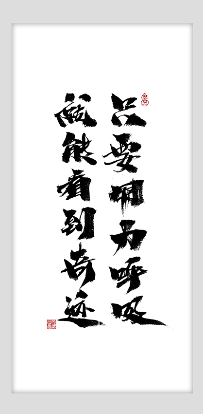 晴川造字-商業(yè)書法合集