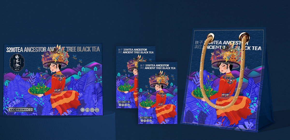 黑森林设计茶叶包装：千年“茶祖茶”阿诗玛金罐松针多泡系列包装