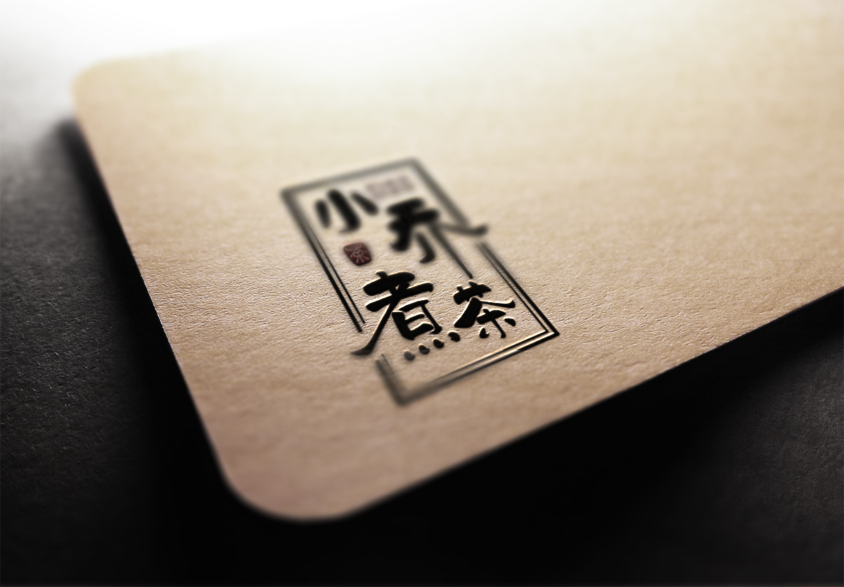 小巧煮茶logo