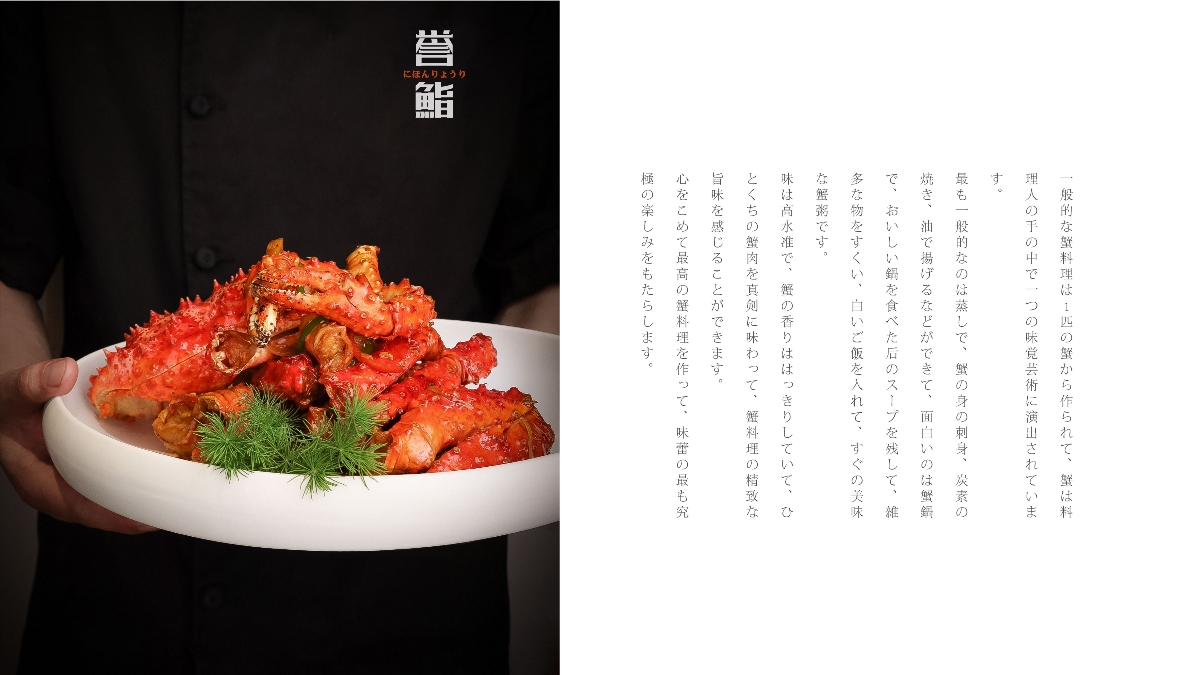 高端精致日式料理丨誉鮨