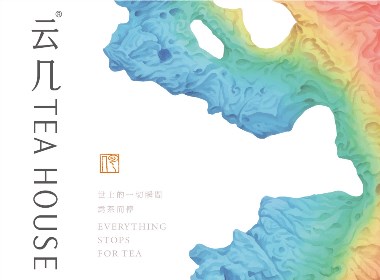 云幾TEA HOUSE新茶飲品牌視覺形象設計