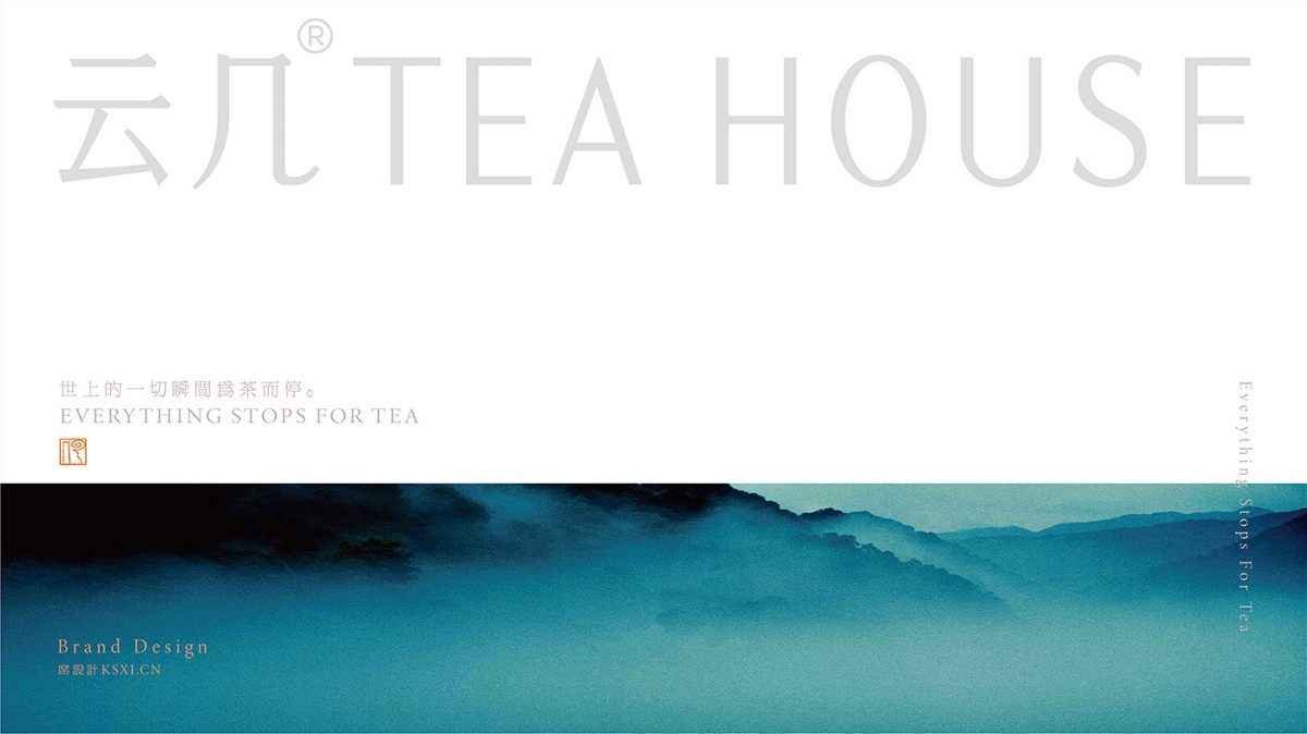 云幾TEA HOUSE新茶飲品牌視覺形象設計