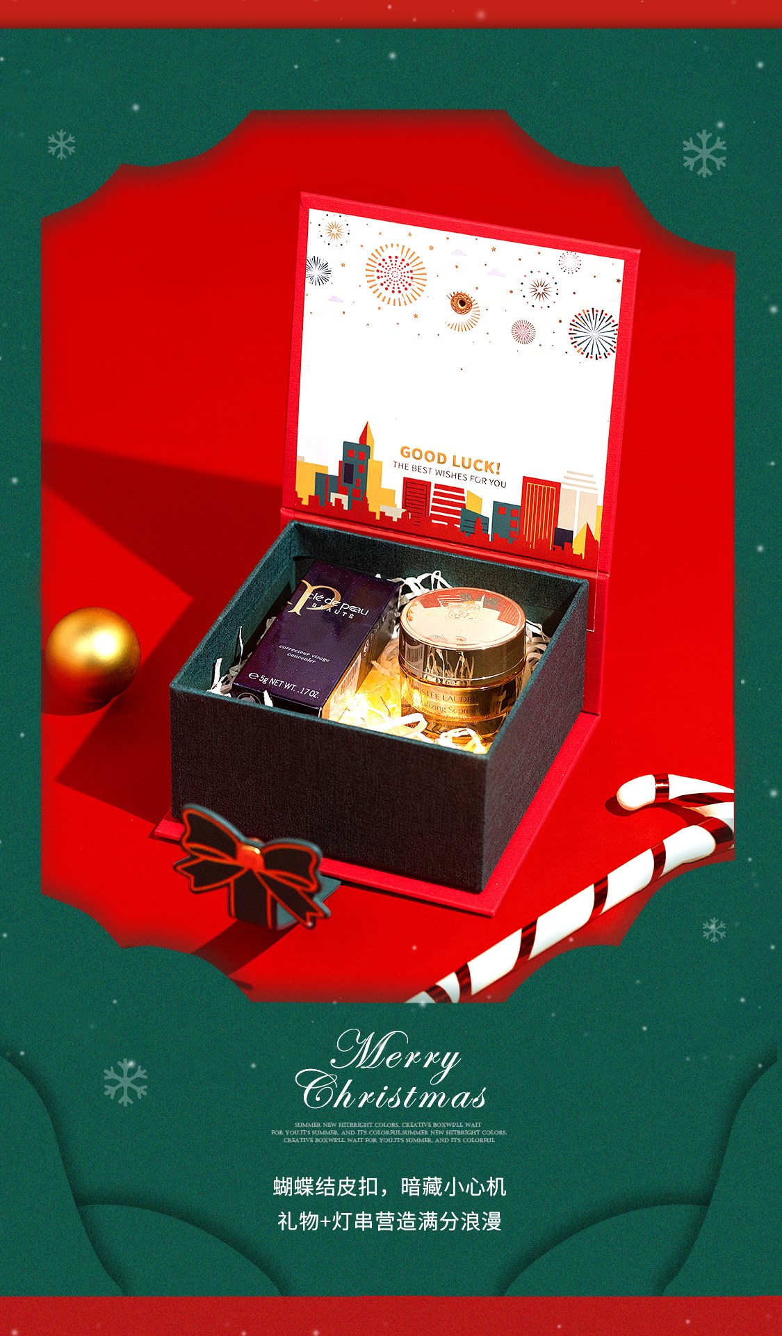 【方森园】圣诞礼盒包装设计——《寻梦奇妙夜》