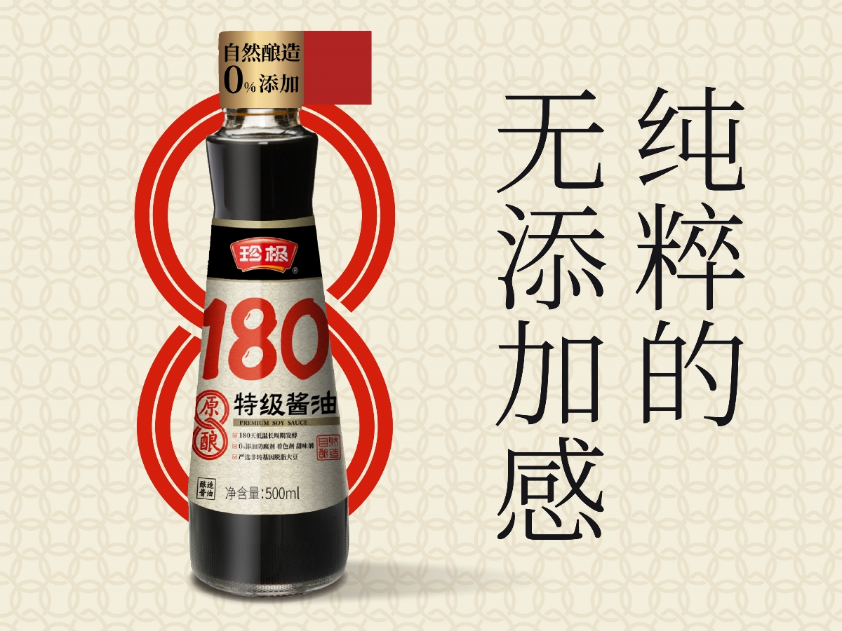 珍极180原酿特级酱油 丨 CALLBACK.DESIGN 超表达设计