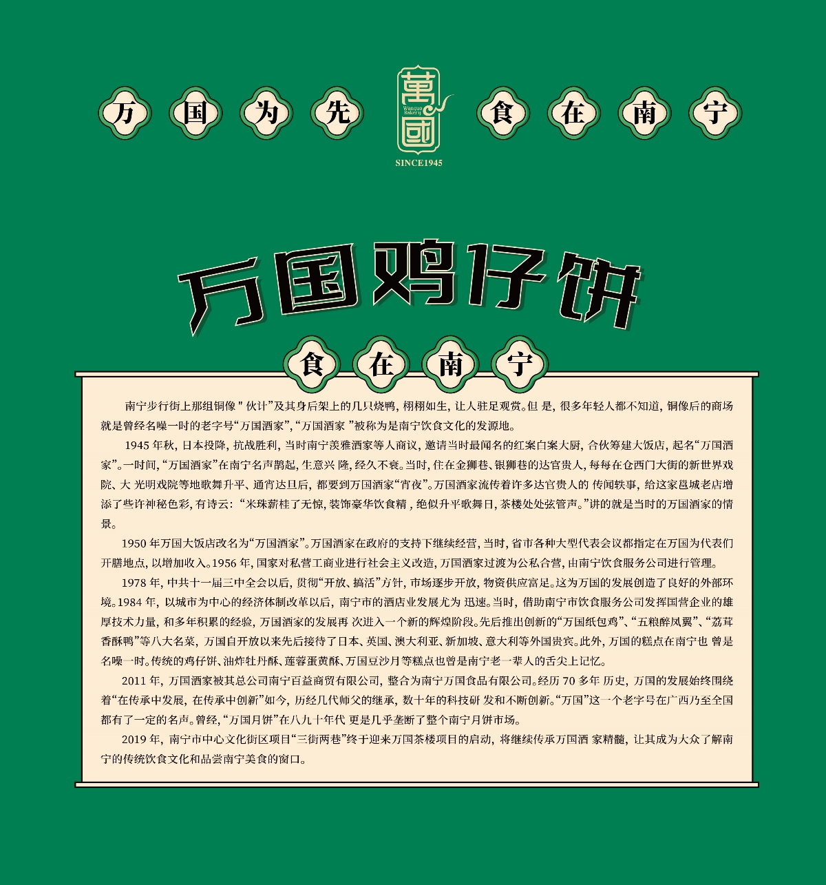 雞仔餅民國風(fēng)包裝國潮插畫設(shè)計(jì)