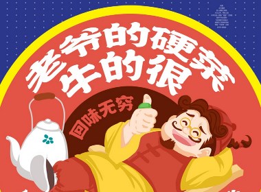 大班指品牌丨牛肉丨灯影牛肉丨特产伴手礼丨包装设计