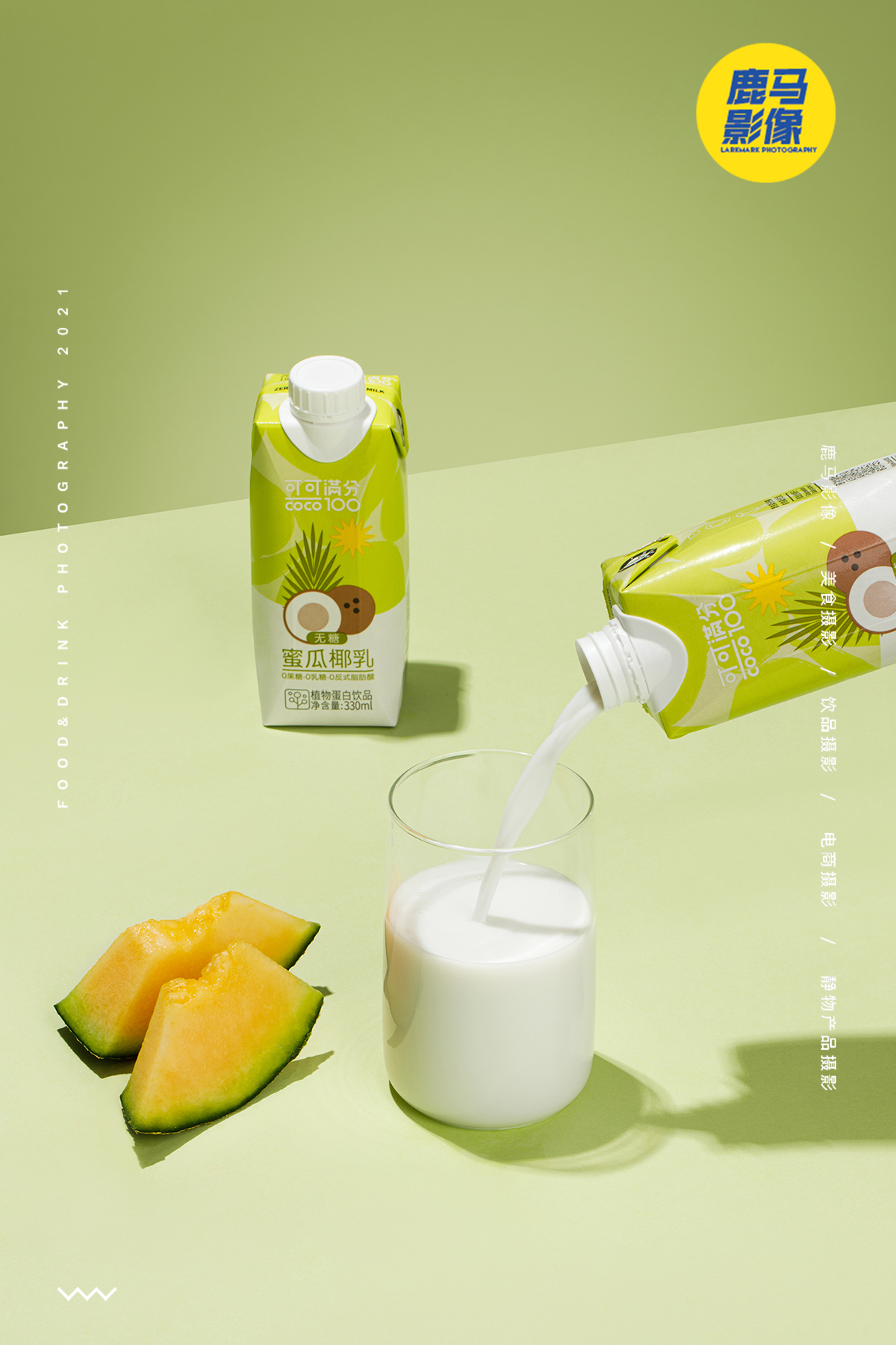 可可满分饮品摄影 椰乳椰奶植物蛋白果味饮料电商拍摄
