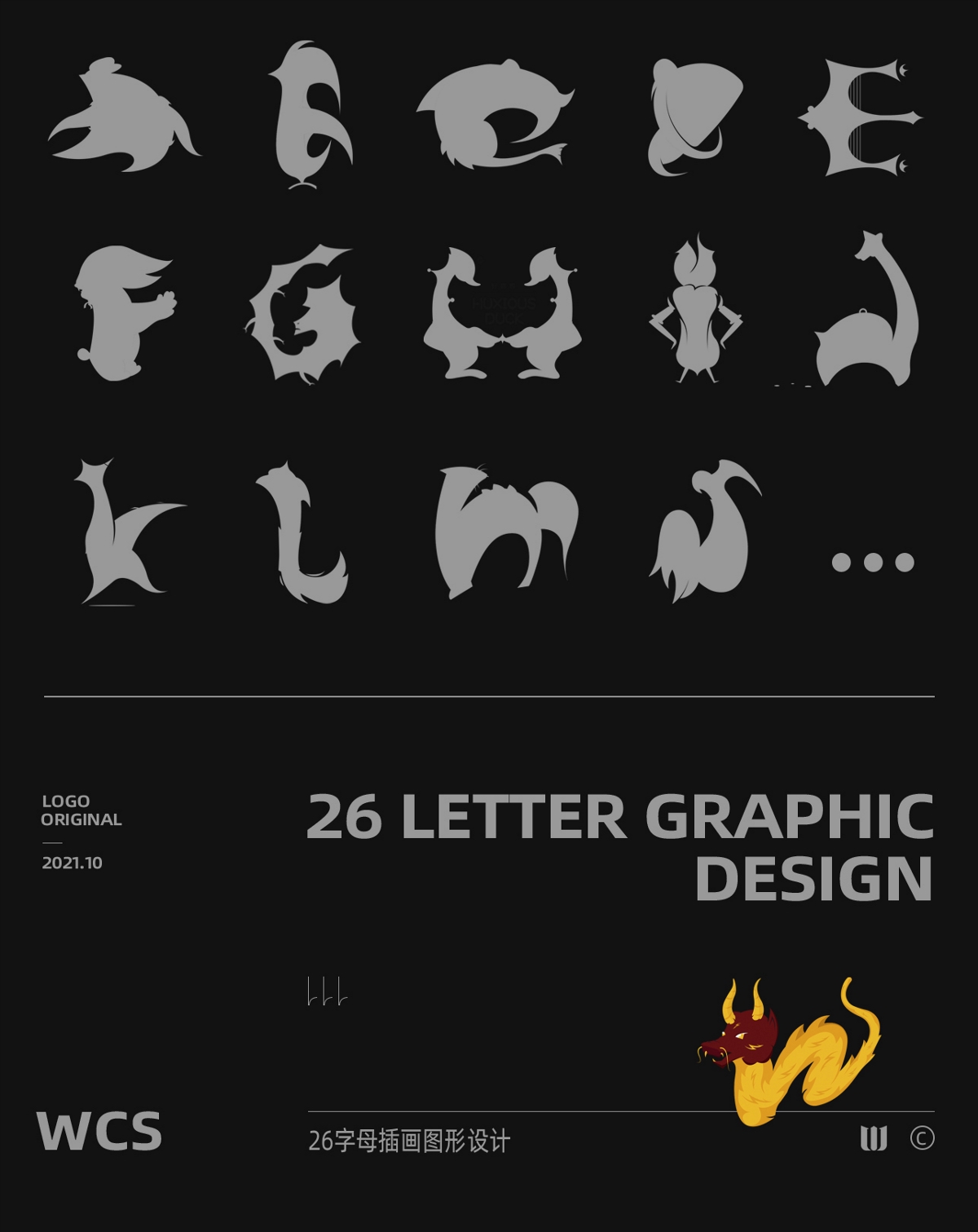 26英文字母 ，图形LOGO设计