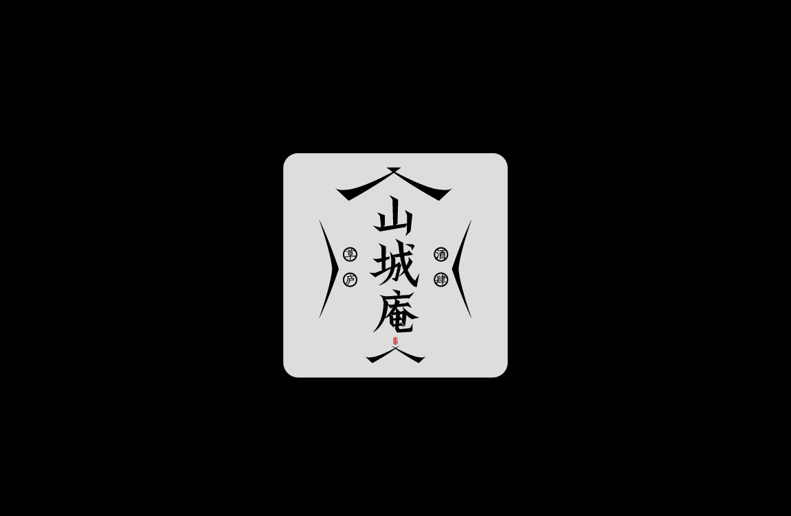 字設(shè)集