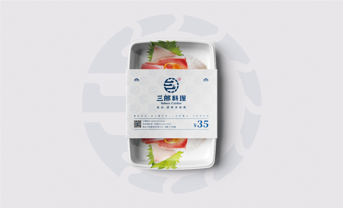 三郎料理 / 日式料理品牌设计