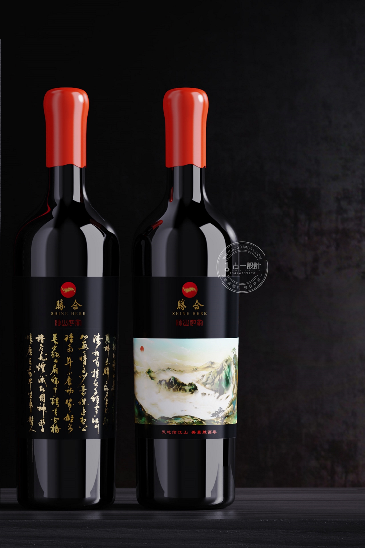 【勝合酒業(yè)】全新紅酒品牌包裝設(shè)計案例：紅酒logo設(shè)計和紅酒酒標(biāo)禮盒包裝設(shè)計