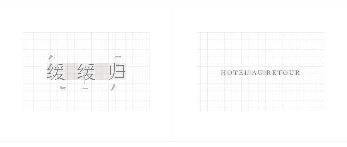 緩緩歸 × 3721設(shè)計 | 萬物與詩，自然生長