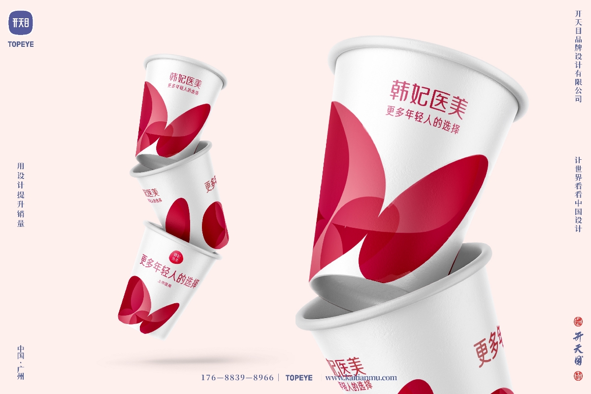 医美行业品牌形象logo vi设计 