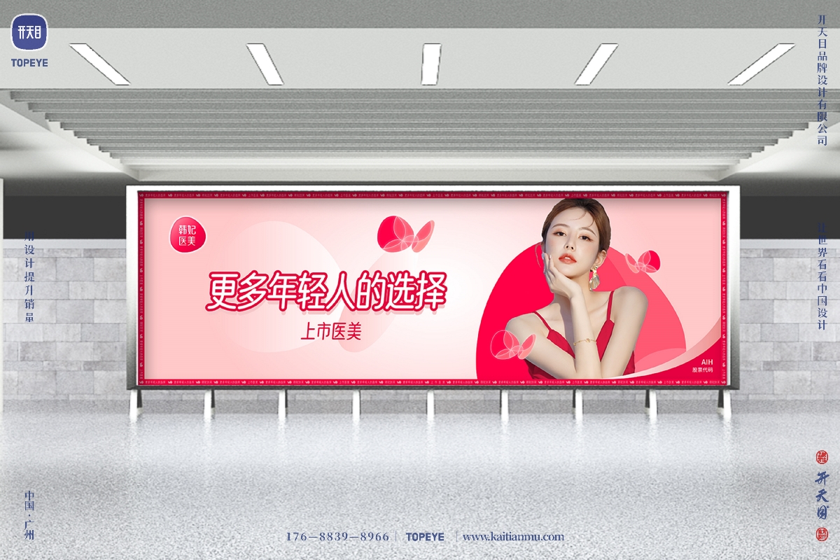 医美行业品牌形象logo vi设计 