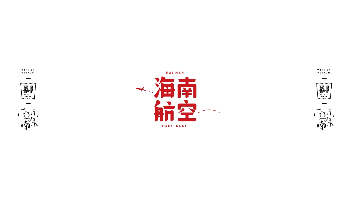 南京南京字體設(shè)計(jì)