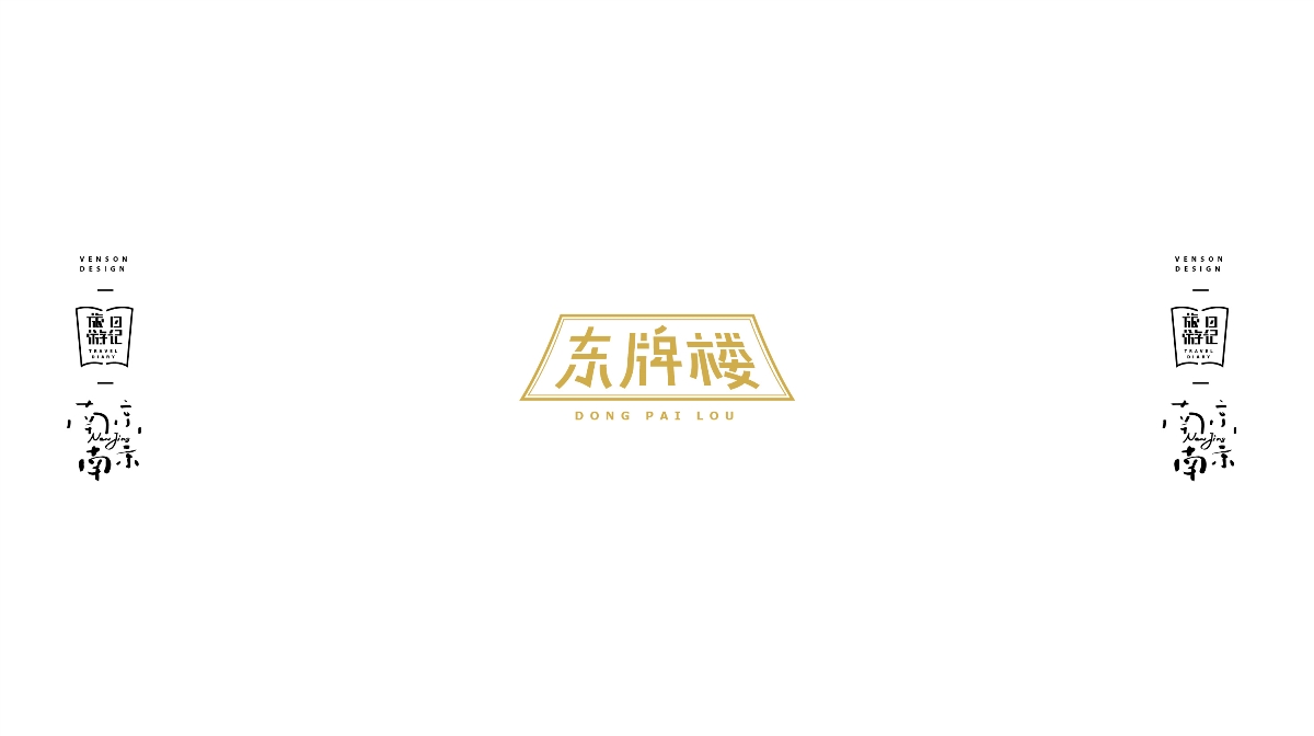 南京南京字体设计