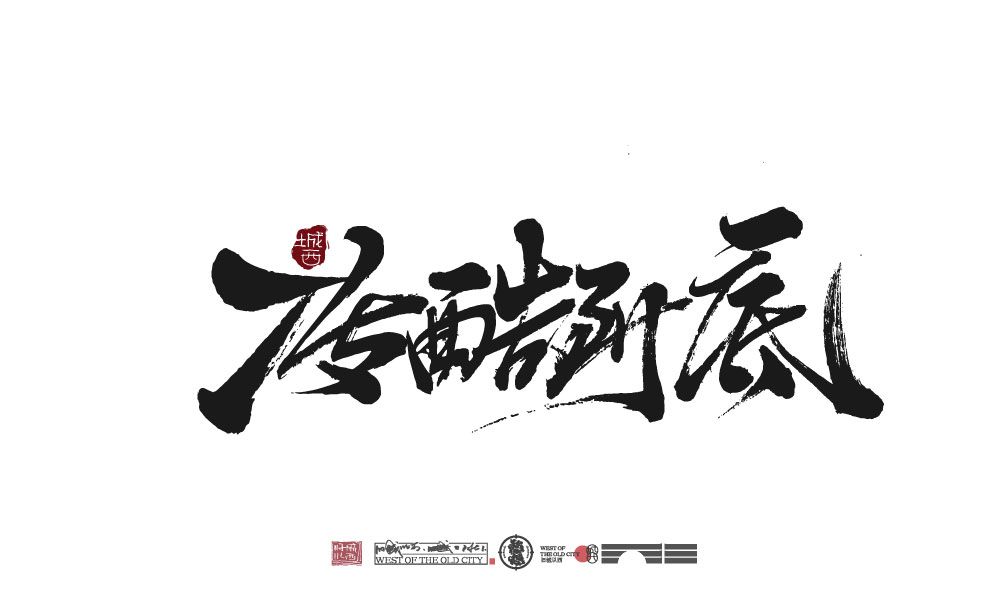 十一月手写文字新作