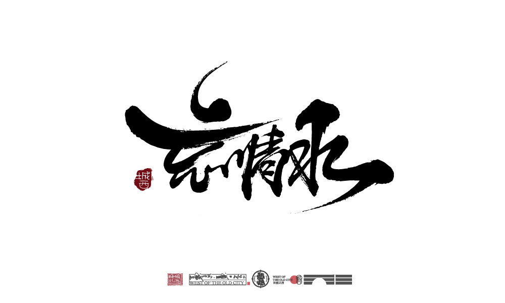 十一月手寫文字新作