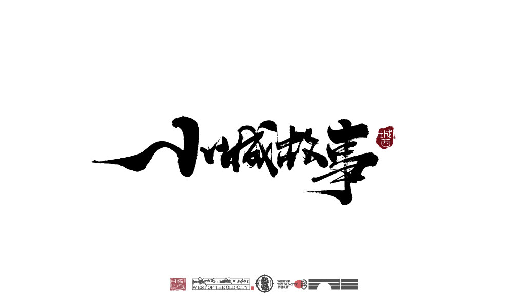 十一月手寫文字新作