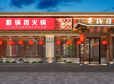 郑州新中式火锅店设计-京创装饰作品