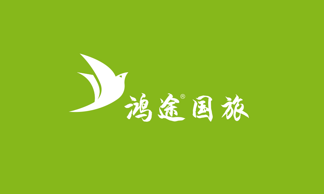 河北鸿途国际旅行社｜旅行社logo｜马晓朋设计工作室 