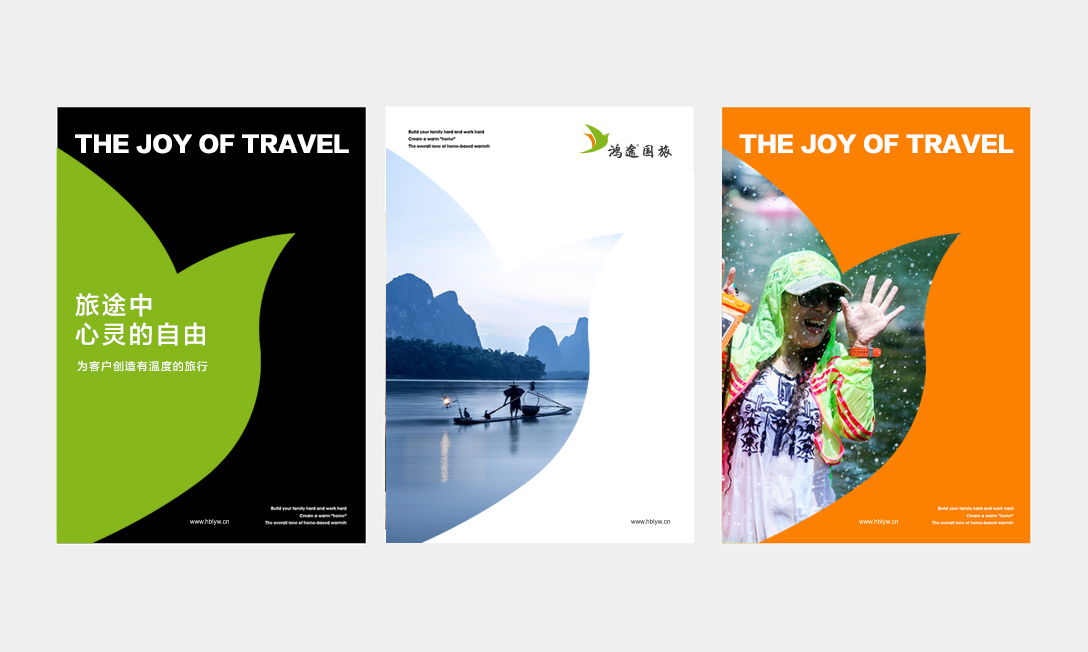河北鸿途国际旅行社｜旅行社logo｜马晓朋设计工作室 