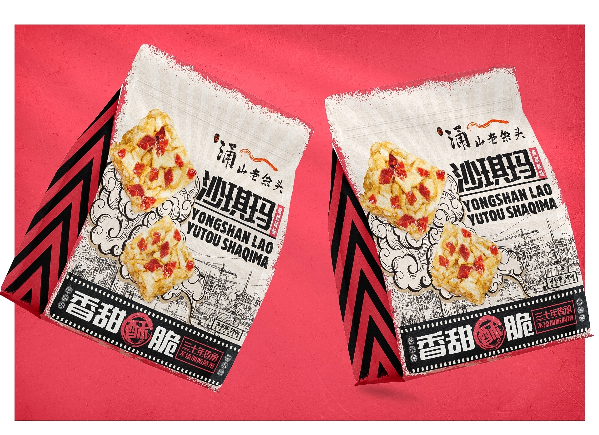 Three packaging designs-涌山老余頭包裝設計