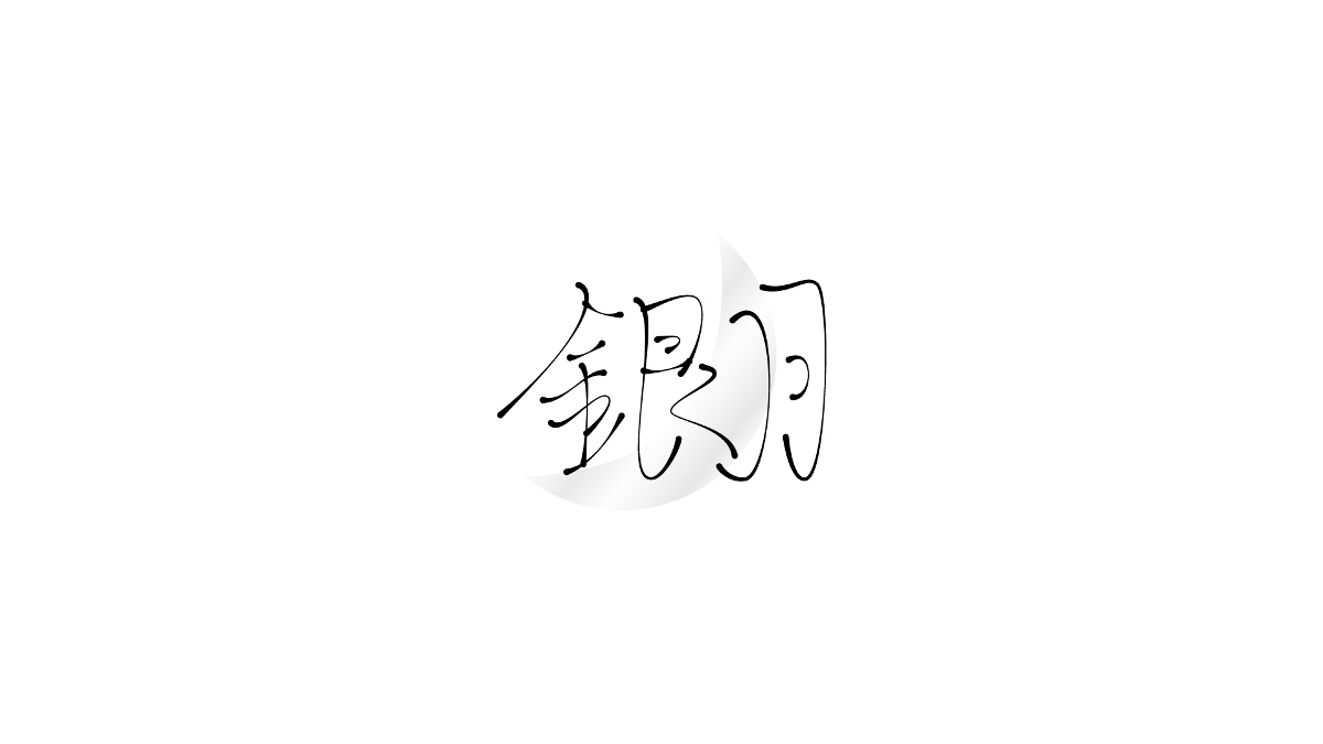 Typeface 字體設(shè)計(jì)