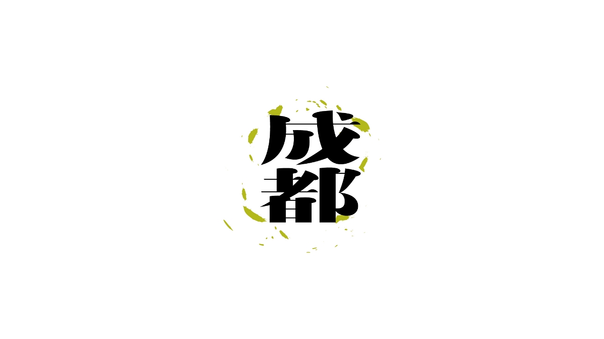 Typeface 字体设计