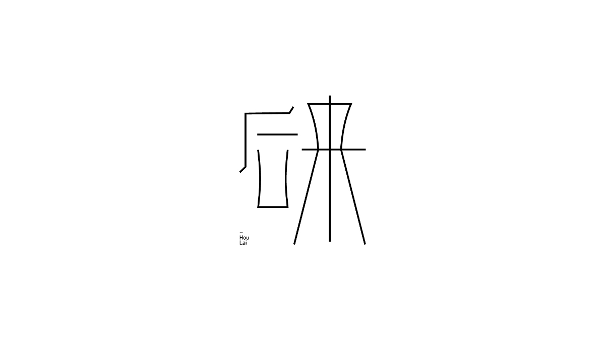 Typeface 字体设计