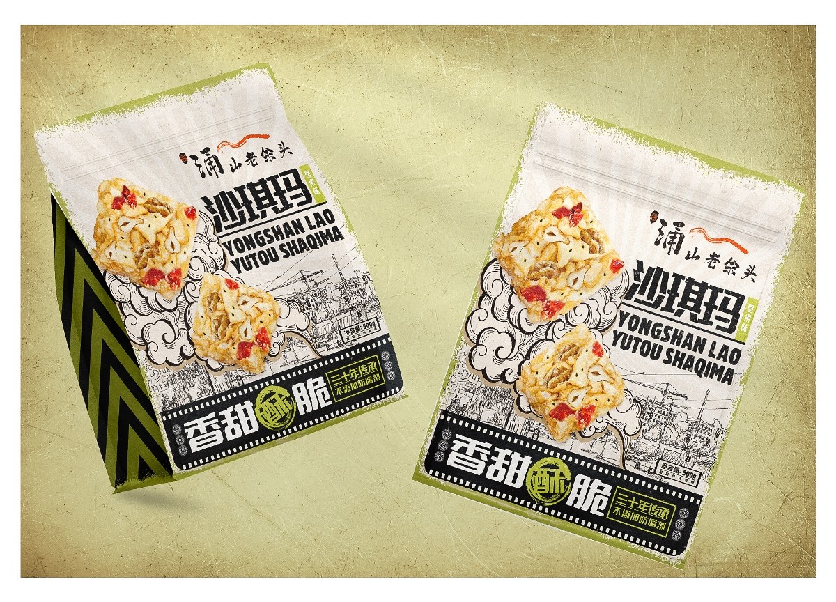 Three packaging designs-涌山老余頭包裝設計