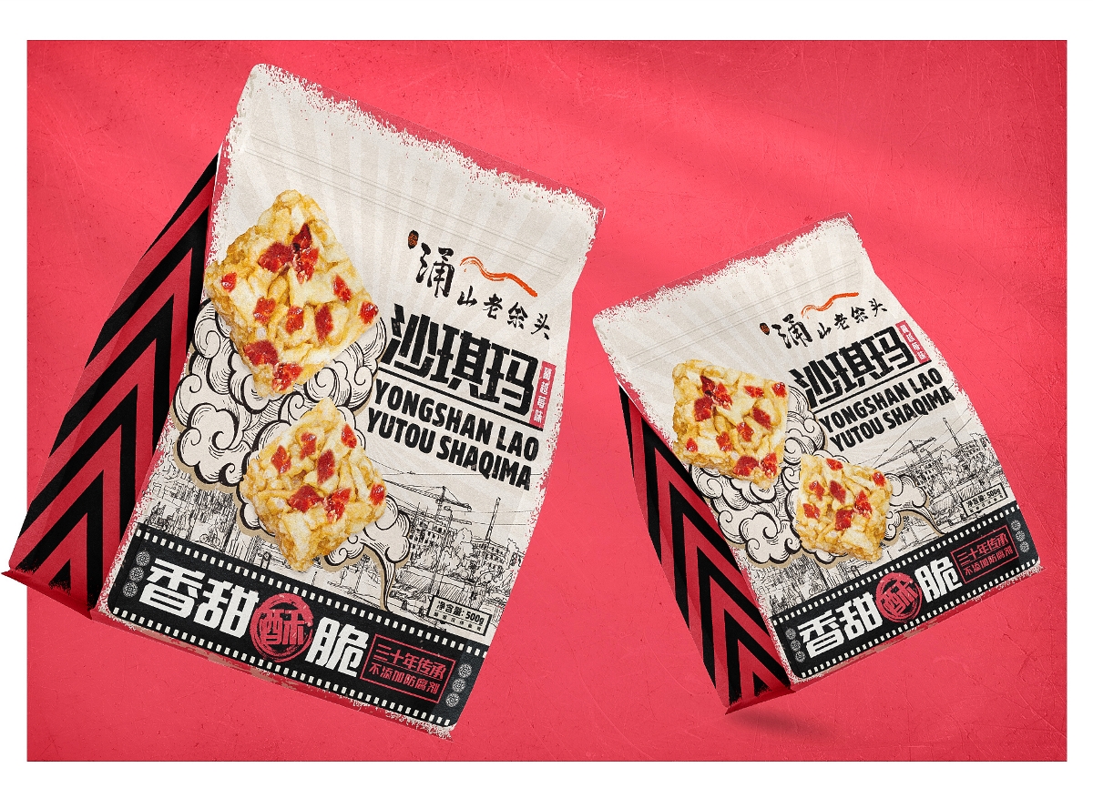 Three packaging designs-涌山老余頭包裝設計