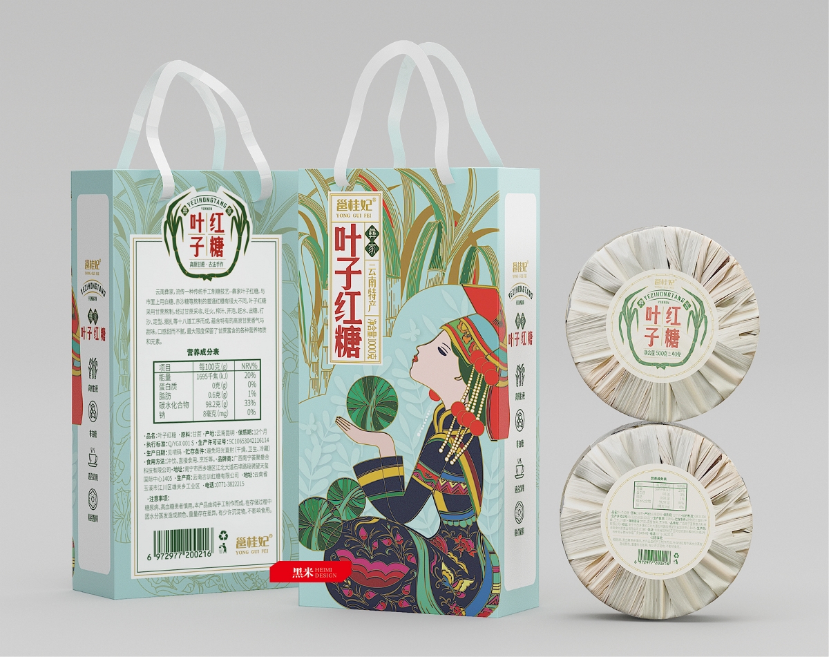 云南叶子红糖包装设计  云南红糖包装设计  月子红糖包装设计