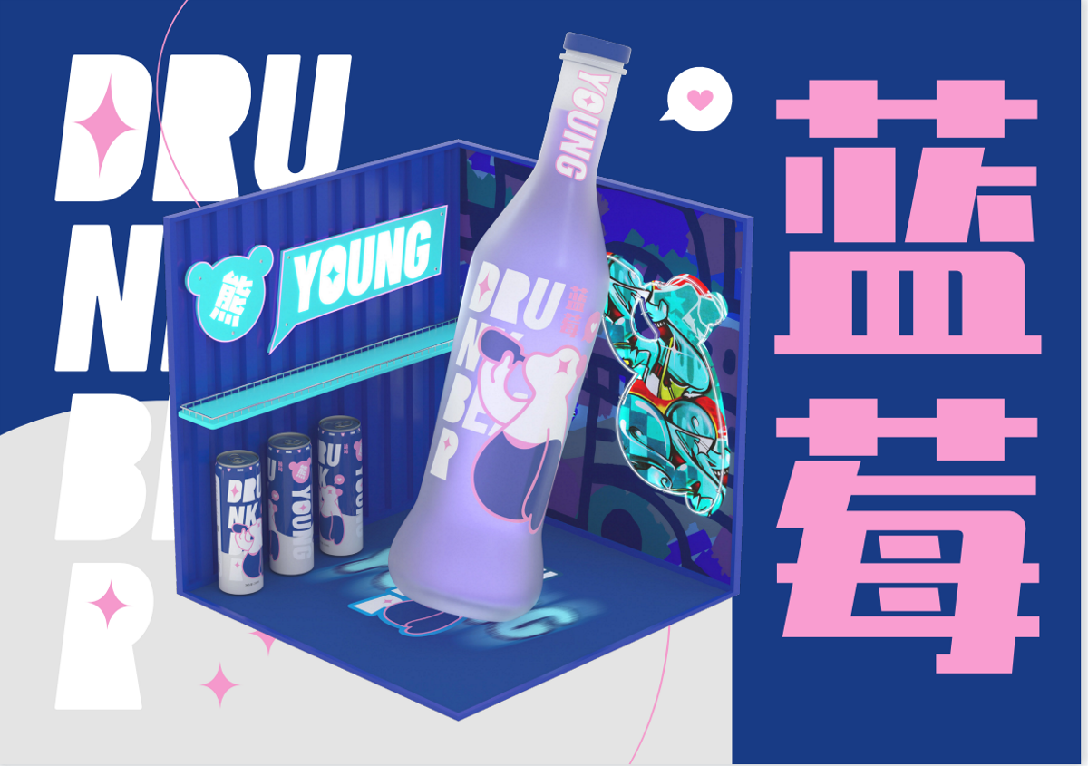 【Brand UP品尚卓跃】× DRUNK BEAR酒品