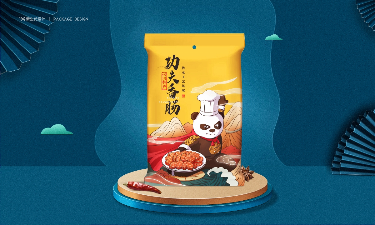 新生代品牌设计丨传统四川香肠腊肉包装设计