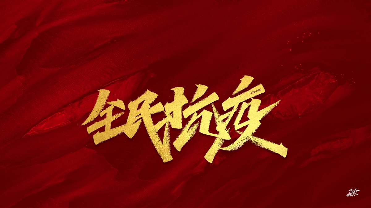 中国历史时刻-手写集