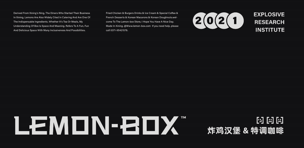 LEMON BOX 美式汉堡品牌设计