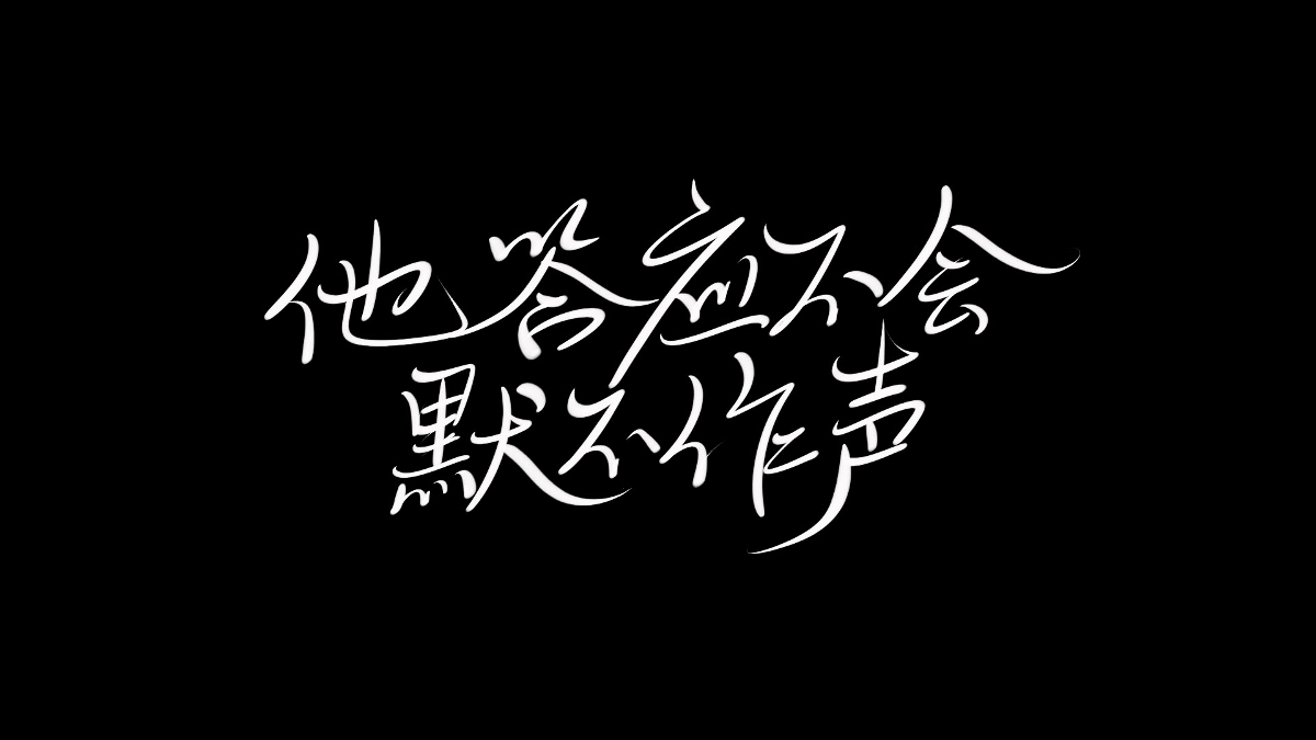 歌詞九句