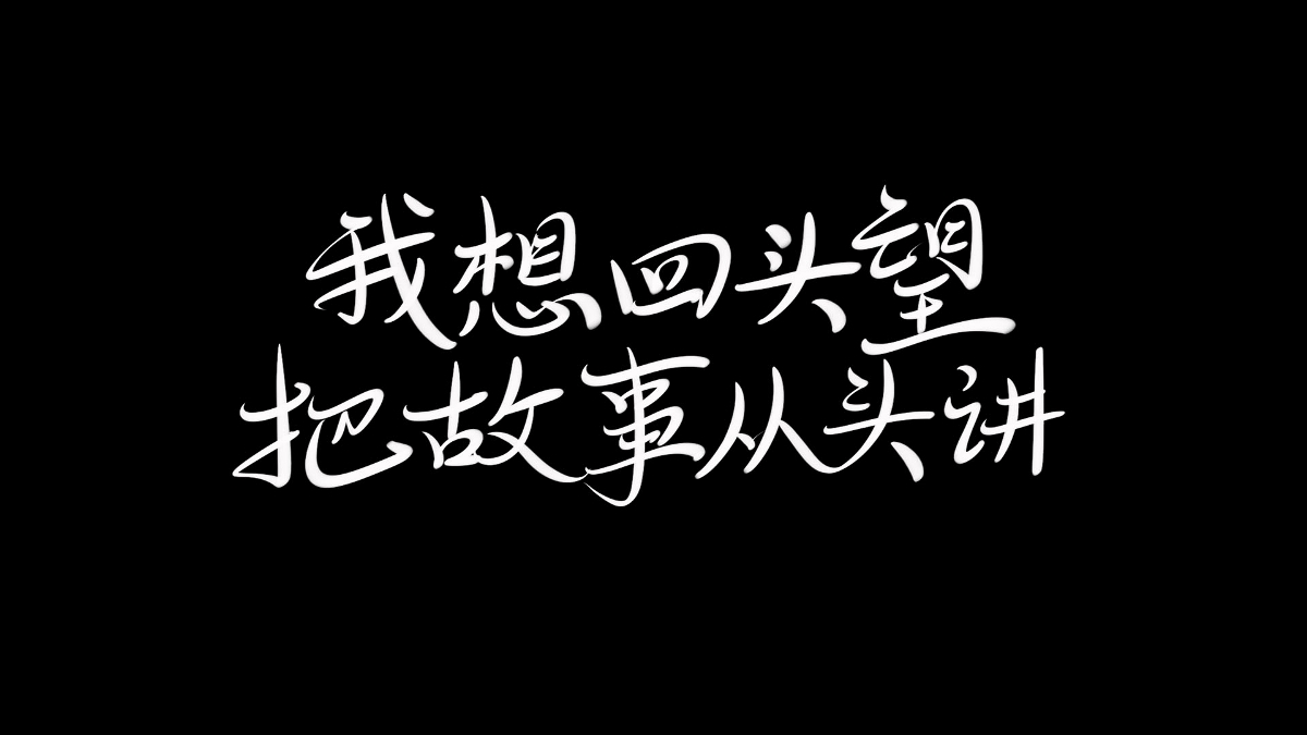 歌詞九句