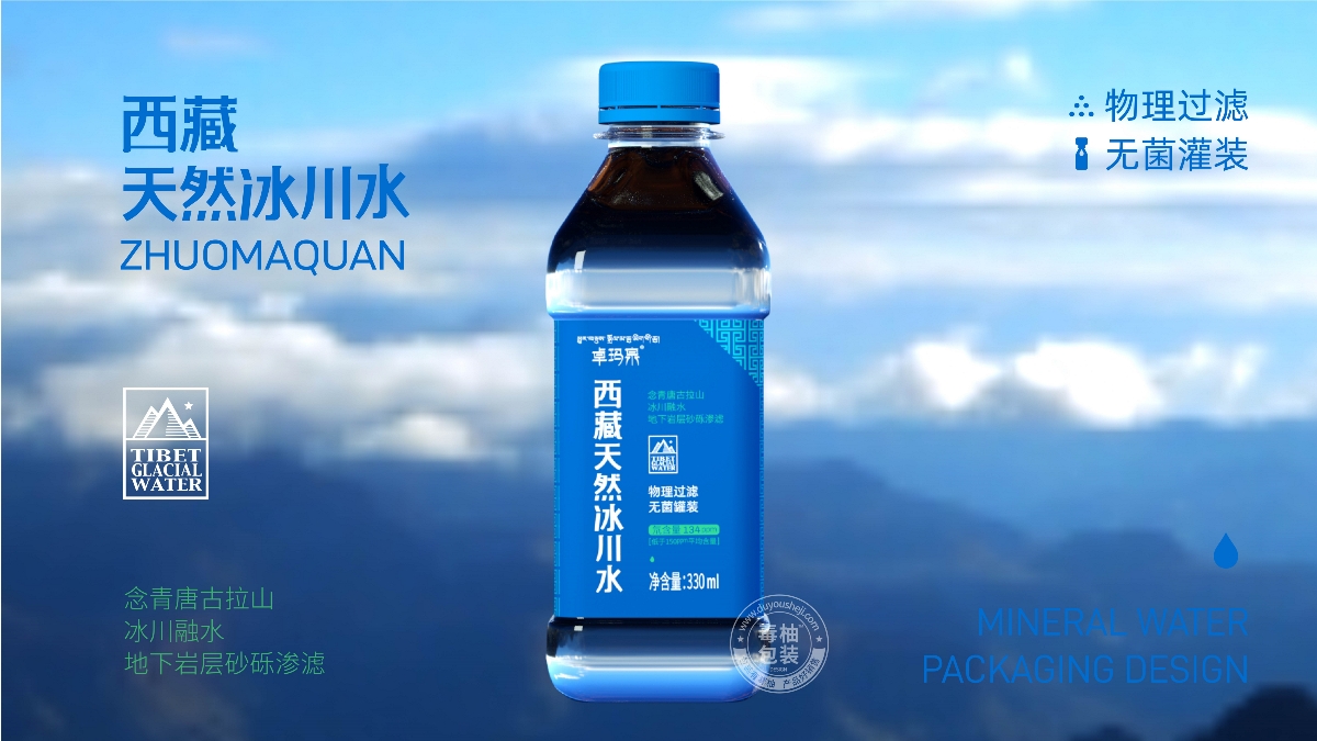 卓玛泉西藏天然冰川水-矿泉水包装设计-饮用水包装设计