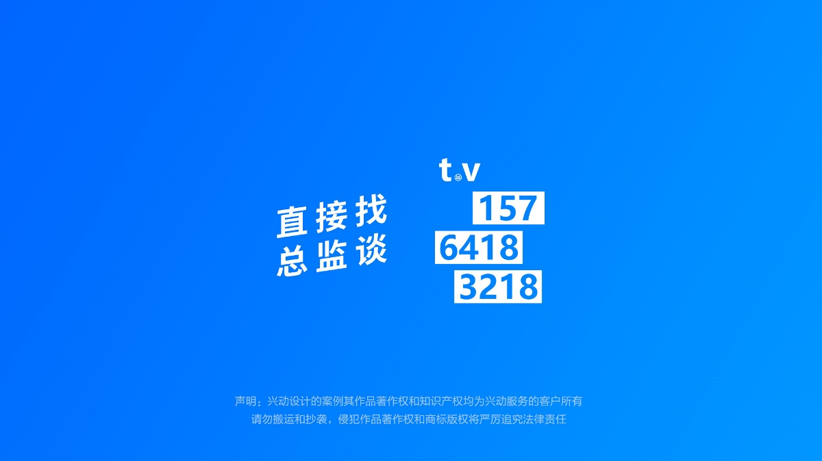 游戏公司logo设计,游戏公司品牌设计,兴动设计