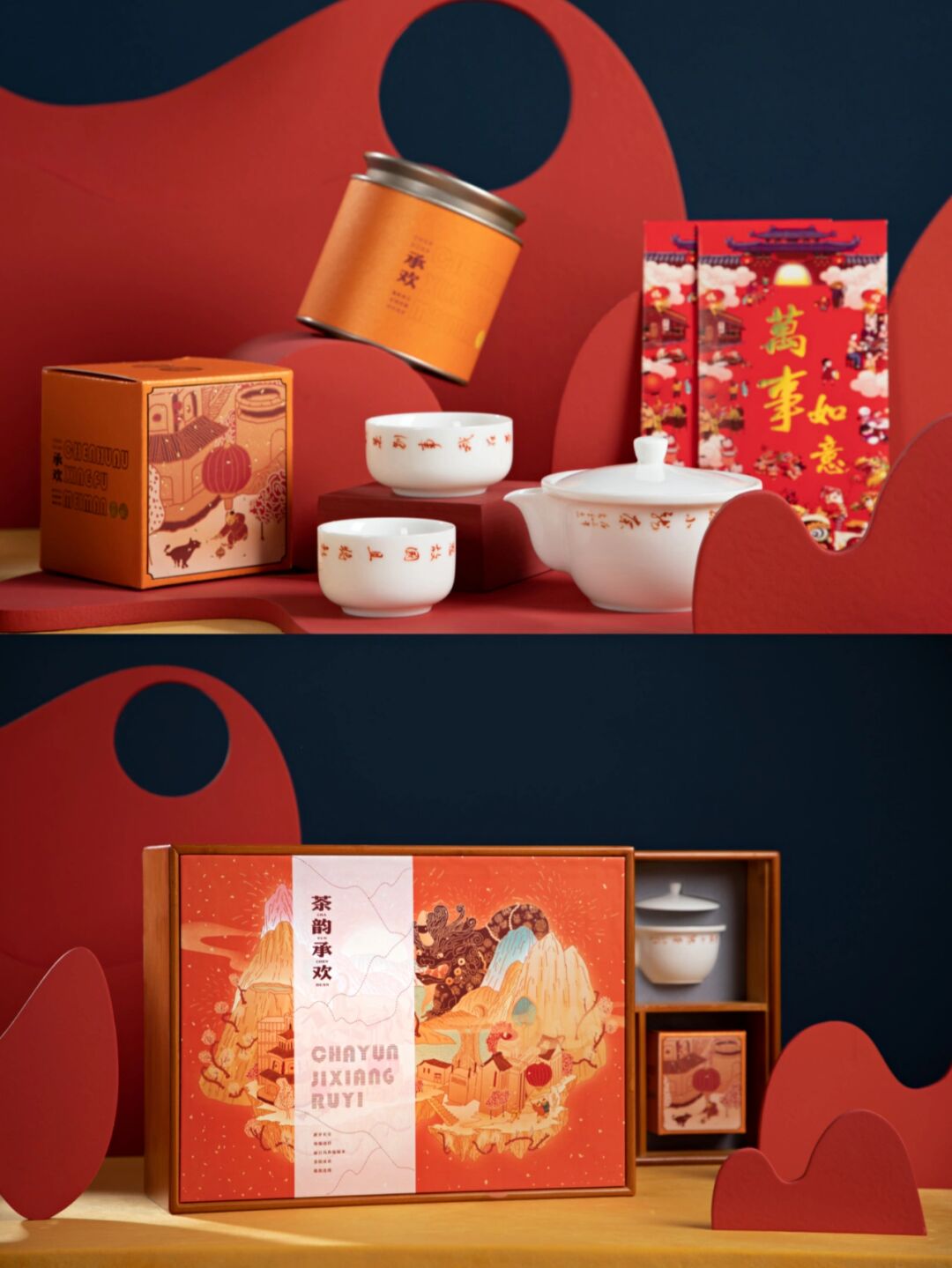 茶叶茶具礼盒包装设计