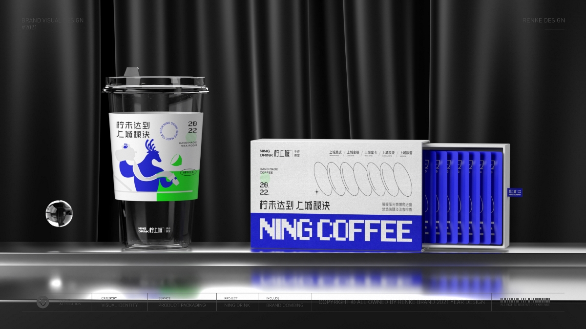 NING DRINK 柠上城丨茶饮品牌 